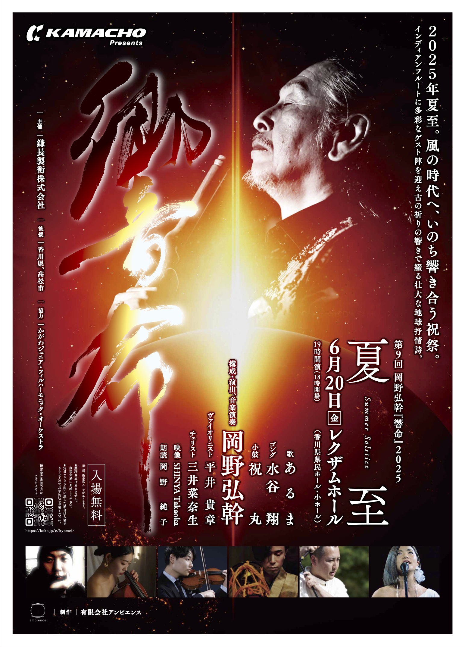 初期✨BIOHAZARD 1999 オーケストラ コンサート 宣伝用チラシ 初期✨BIOHAZARD 1999 オーケストラ コンサート 宣伝用チラシ